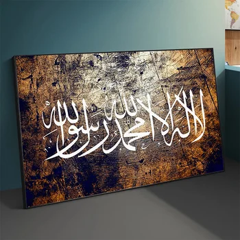 Islamo Religijos Dievas Musulmonų Ramadano Koranas arabų Kaligrafijos, Tapybos Drobės Plakatai ir Spausdina Sienos Meno Spausdinimo Namų Puošybai 0