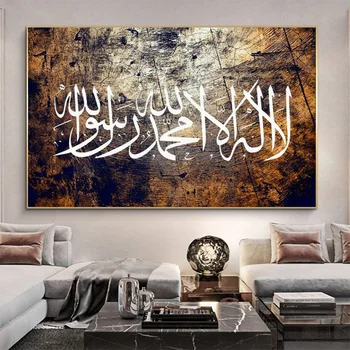 Islamo Religijos Dievas Musulmonų Ramadano Koranas arabų Kaligrafijos, Tapybos Drobės Plakatai ir Spausdina Sienos Meno Spausdinimo Namų Puošybai 2