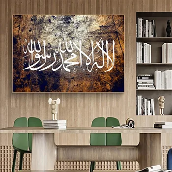 Islamo Religijos Dievas Musulmonų Ramadano Koranas arabų Kaligrafijos, Tapybos Drobės Plakatai ir Spausdina Sienos Meno Spausdinimo Namų Puošybai 4